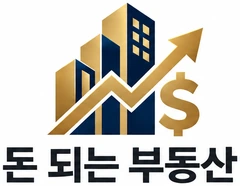 돈되는부동산
